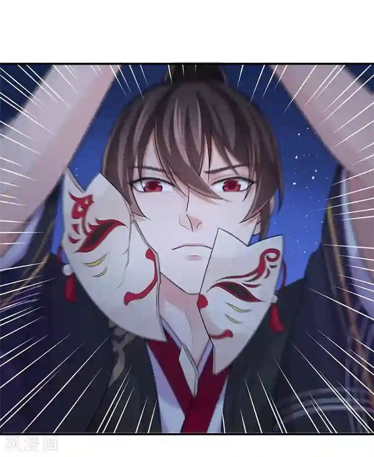 研香奇谈第98话 你这个骗子