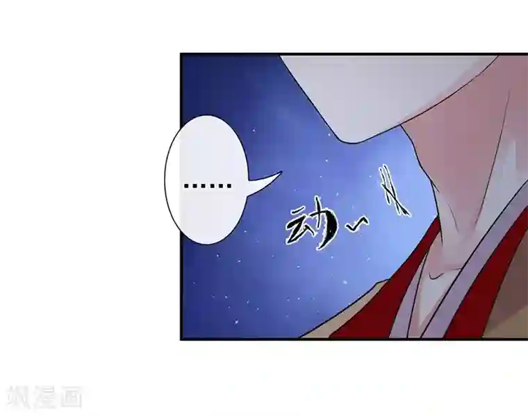 研香奇谈第98话 你这个骗子