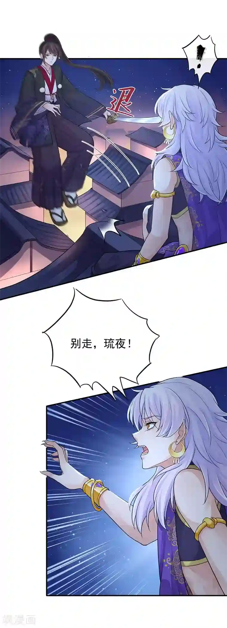 研香奇谈第98话 你这个骗子