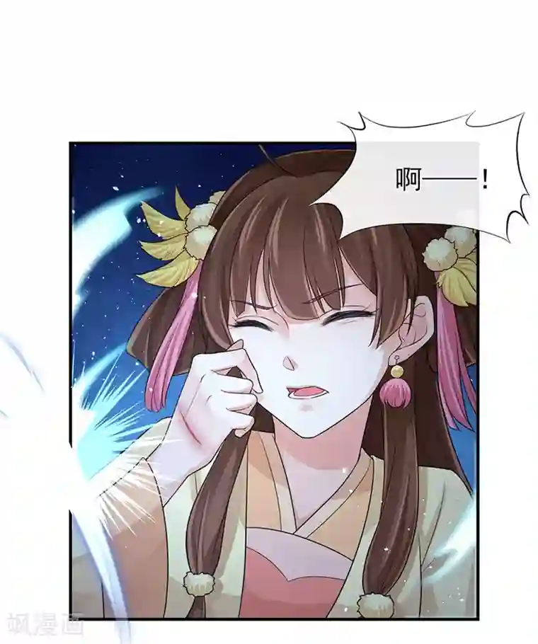 研香奇谈第98话 你这个骗子