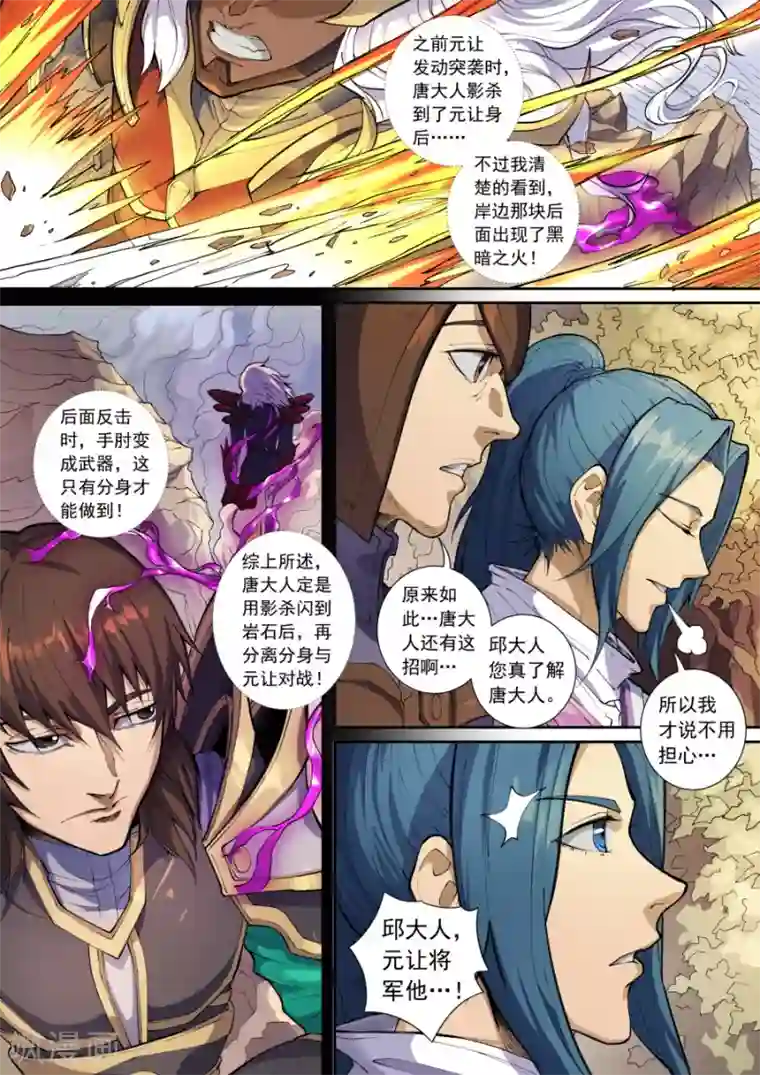 唐寅在异界第135话1 速战速决