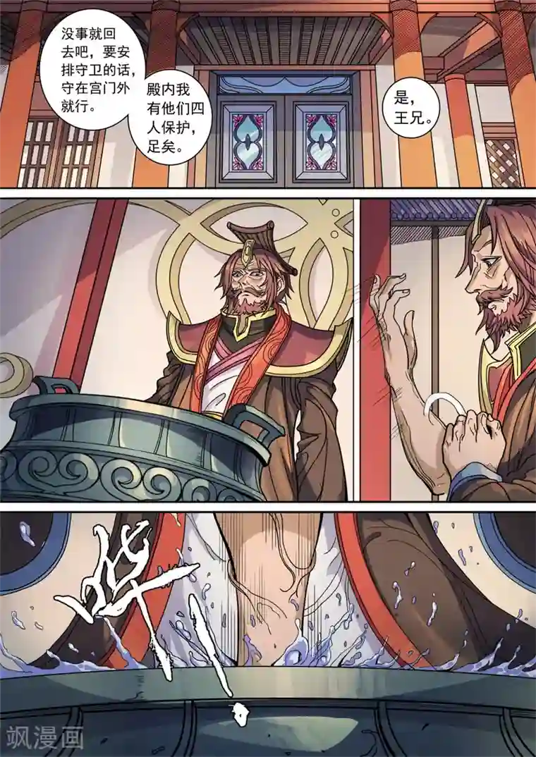 唐寅在异界第135话2 速战速决