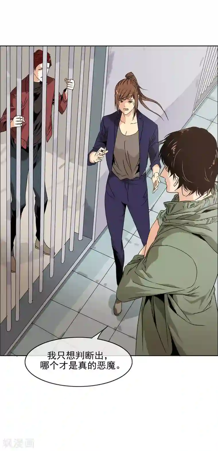 末世斗神第32话 吃人恶魔