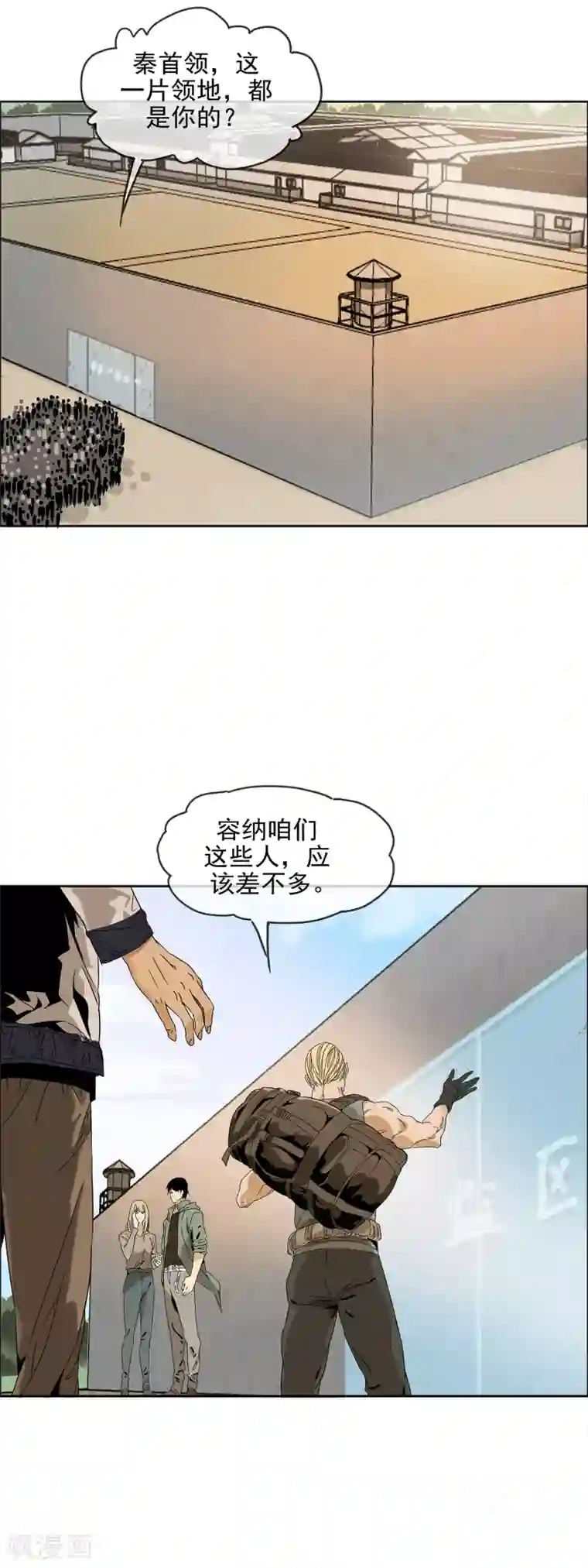 末世斗神第32话 吃人恶魔