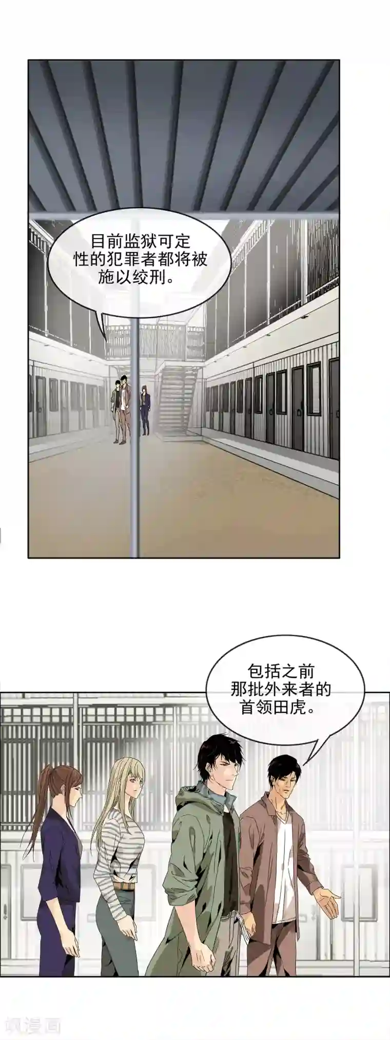 末世斗神第32话 吃人恶魔