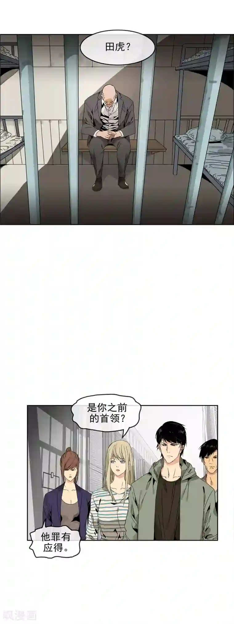 末世斗神第32话 吃人恶魔