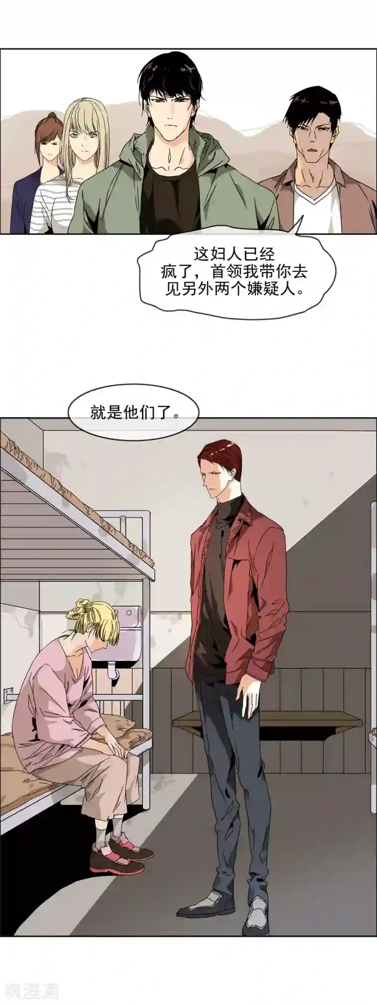 末世斗神第32话 吃人恶魔