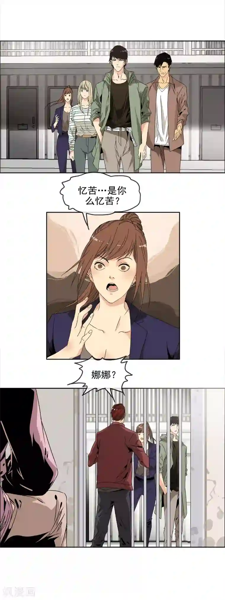 末世斗神第32话 吃人恶魔