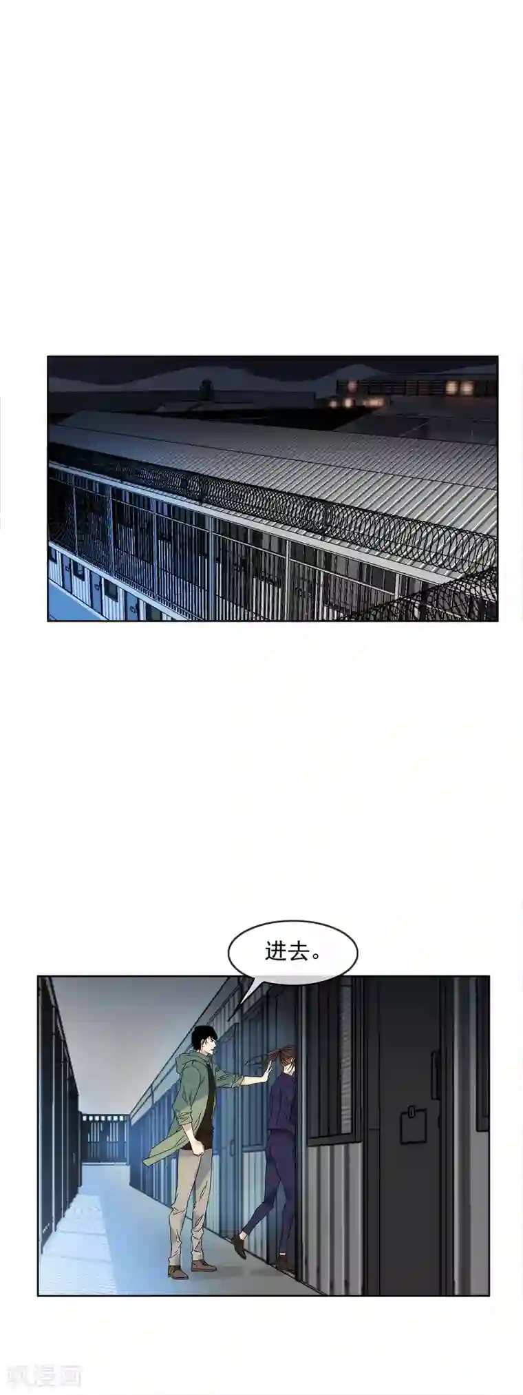 末世斗神第33话 人类的希望