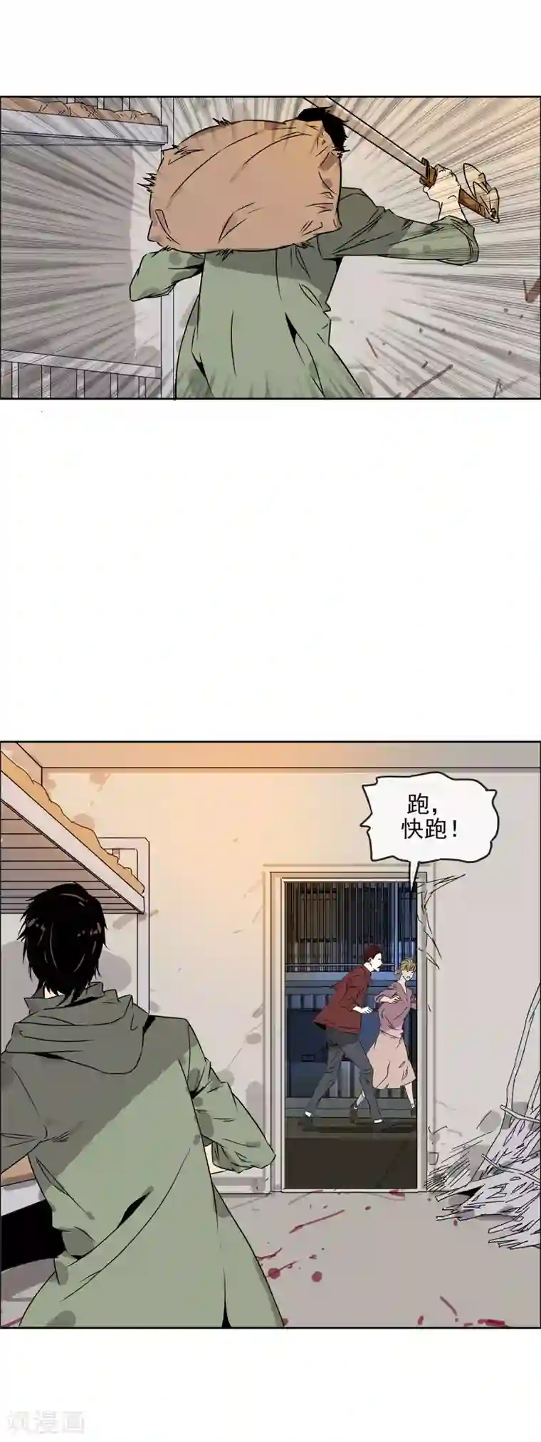末世斗神第33话 人类的希望