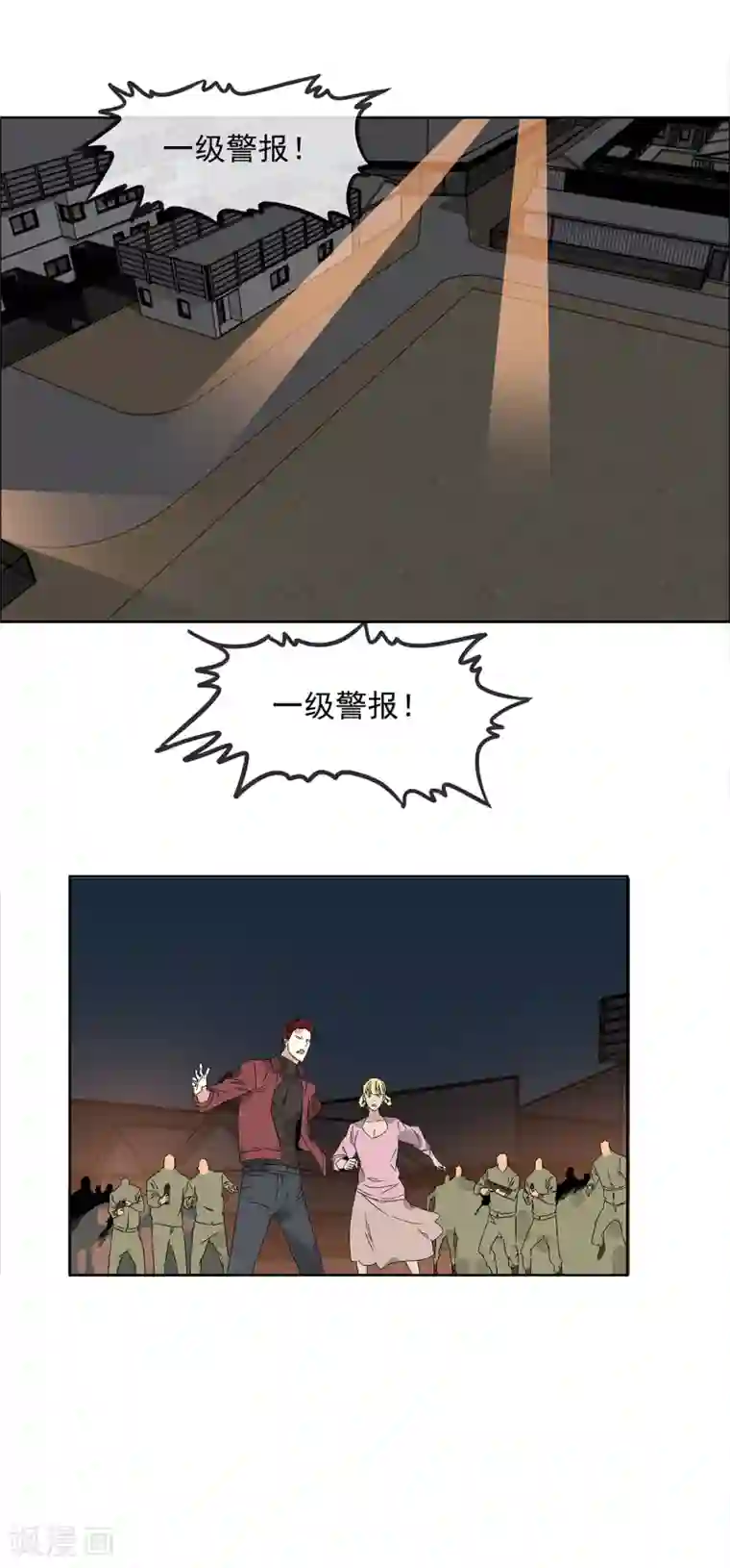 末世斗神第33话 人类的希望