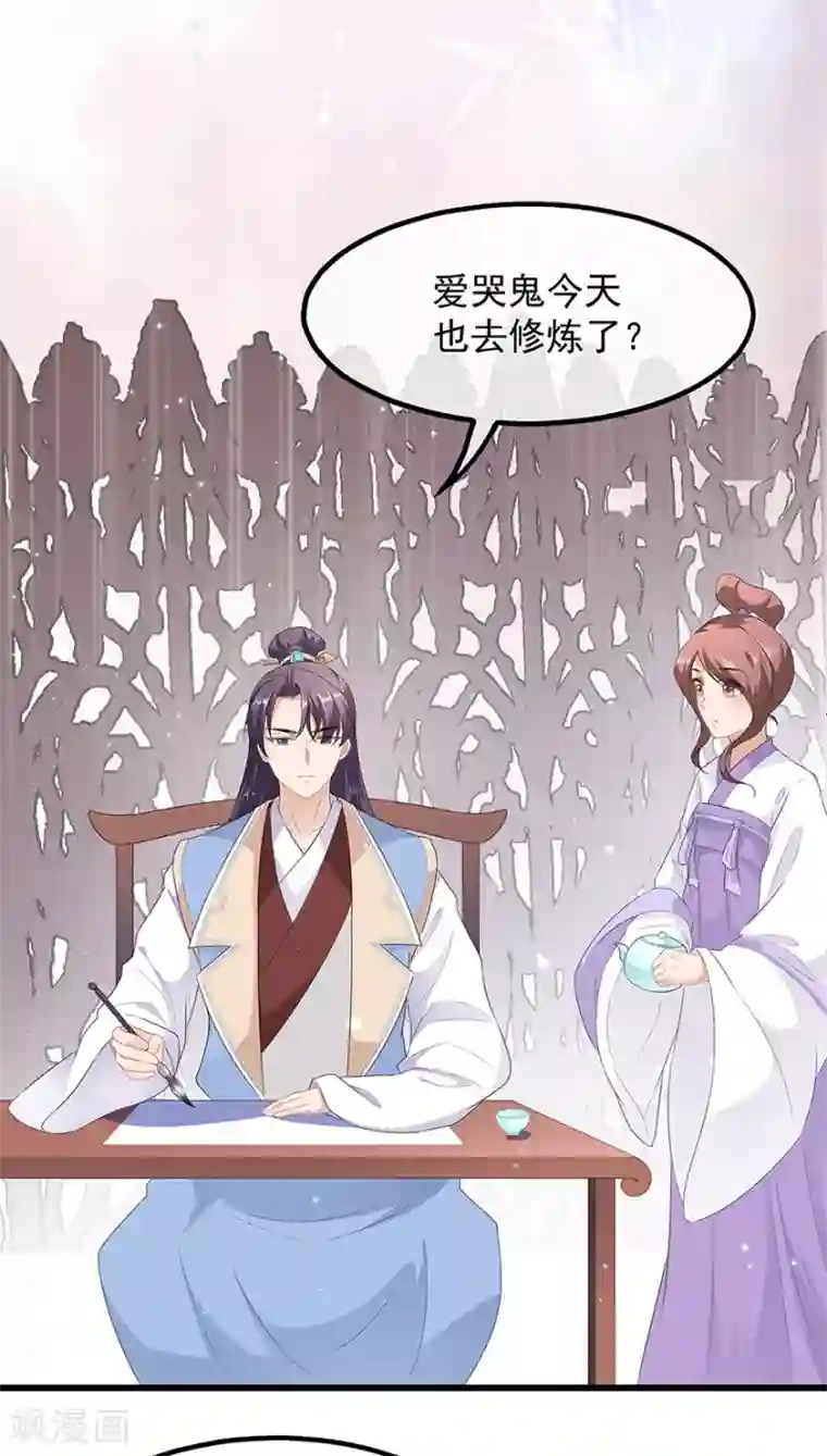 狐妃,别惹我第33话 你说我好不好看