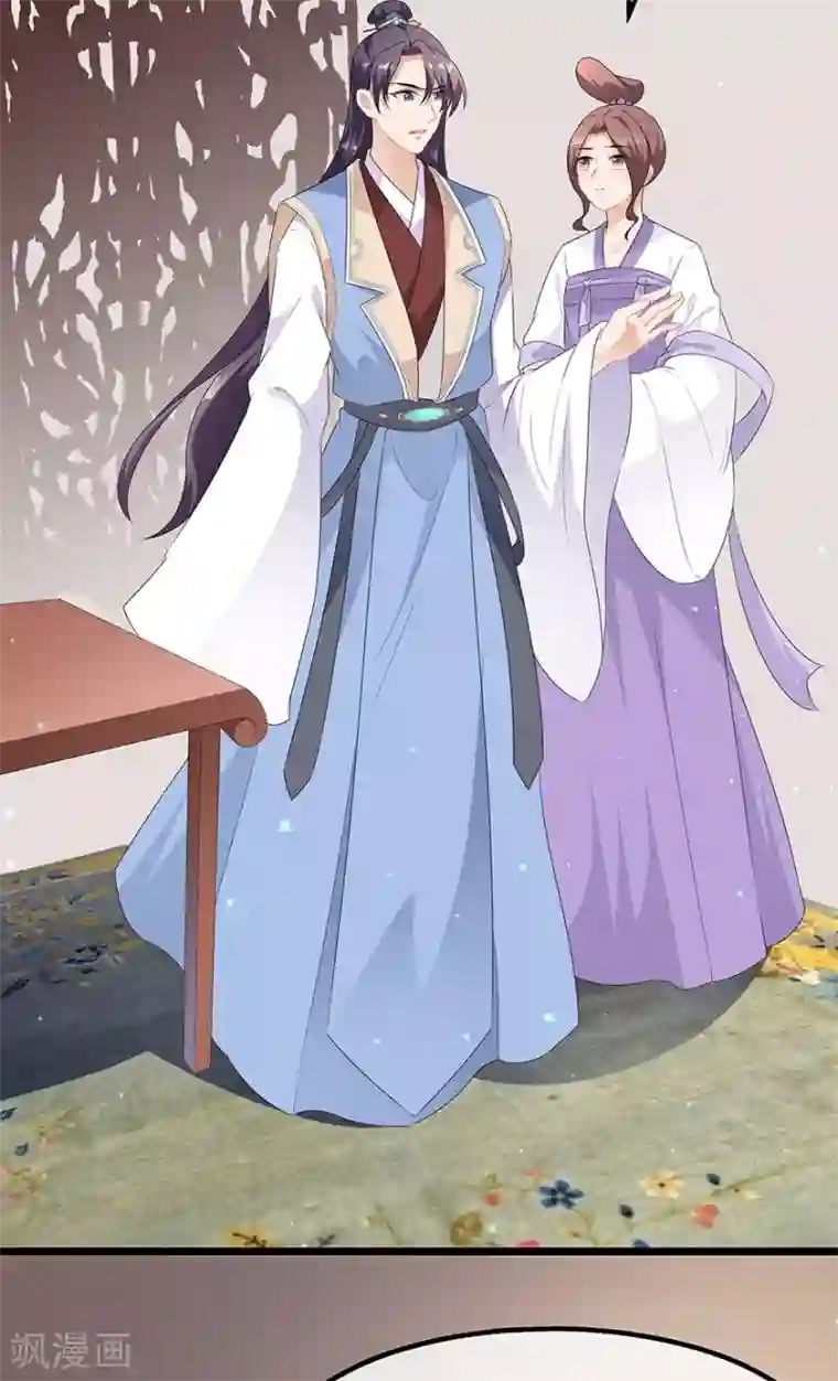 狐妃,别惹我第33话 你说我好不好看