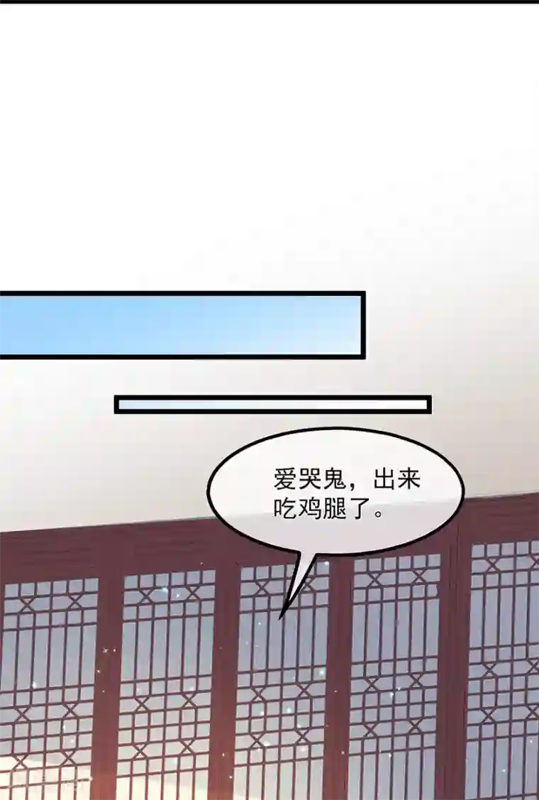 狐妃,别惹我第33话 你说我好不好看