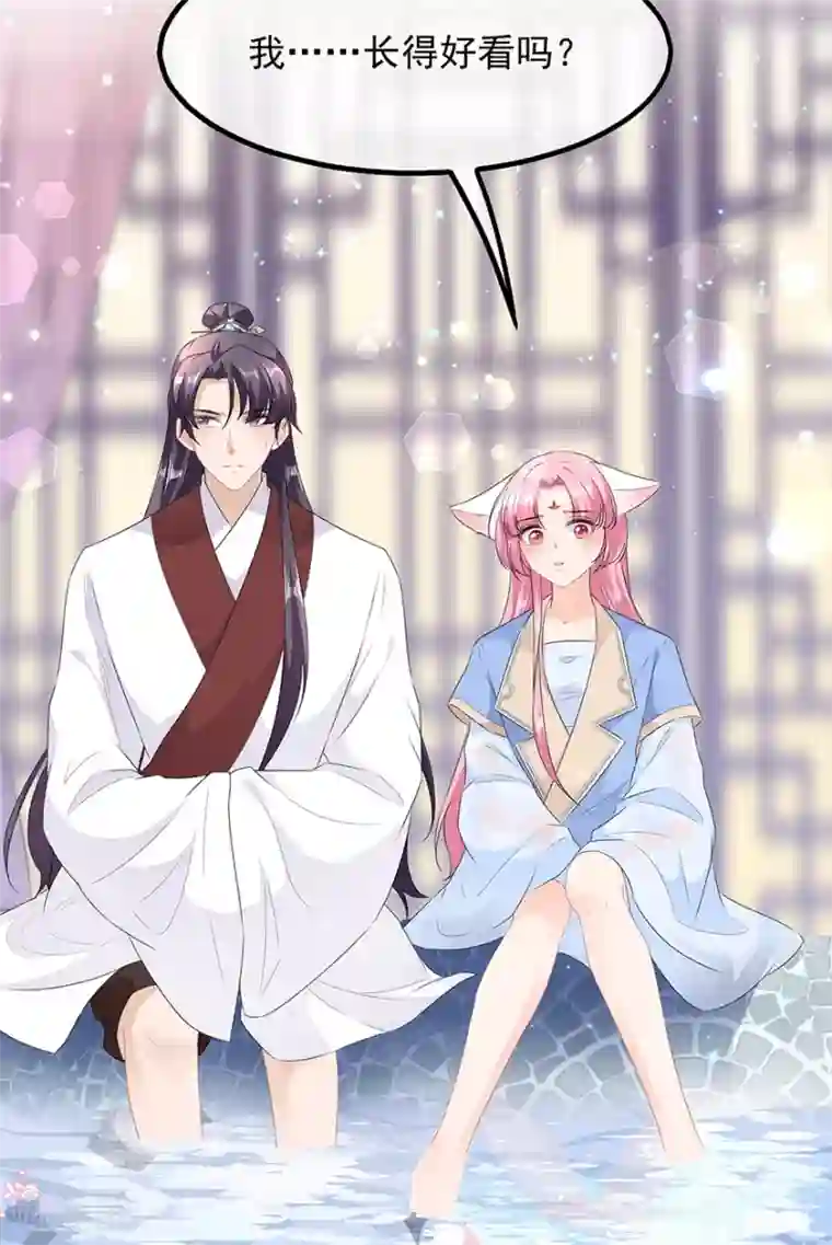 狐妃,别惹我第33话 你说我好不好看