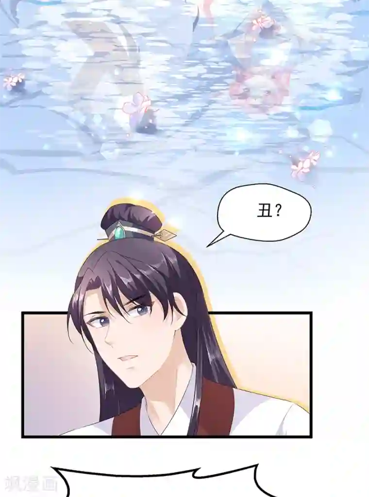 狐妃,别惹我第33话 你说我好不好看