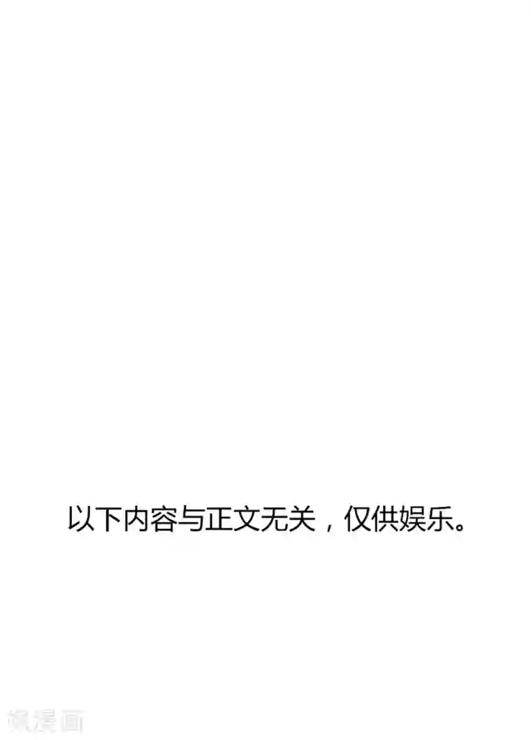 狐妃,别惹我第33话 你说我好不好看