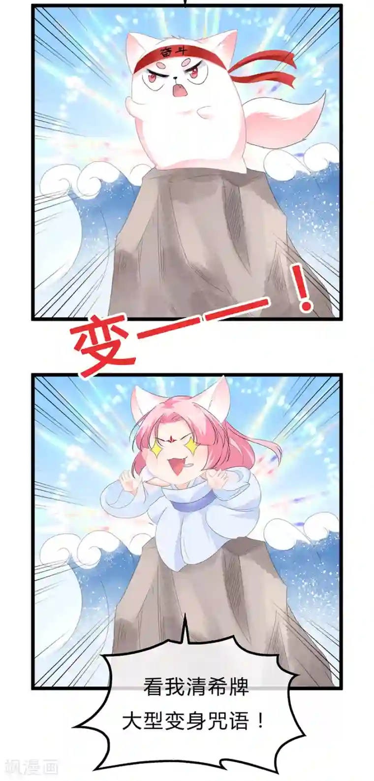 狐妃,别惹我第33话 你说我好不好看