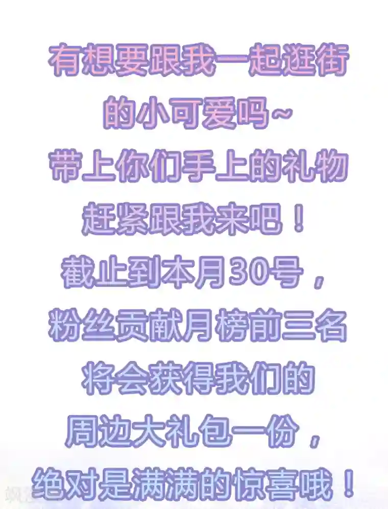 狐妃,别惹我第33话 你说我好不好看