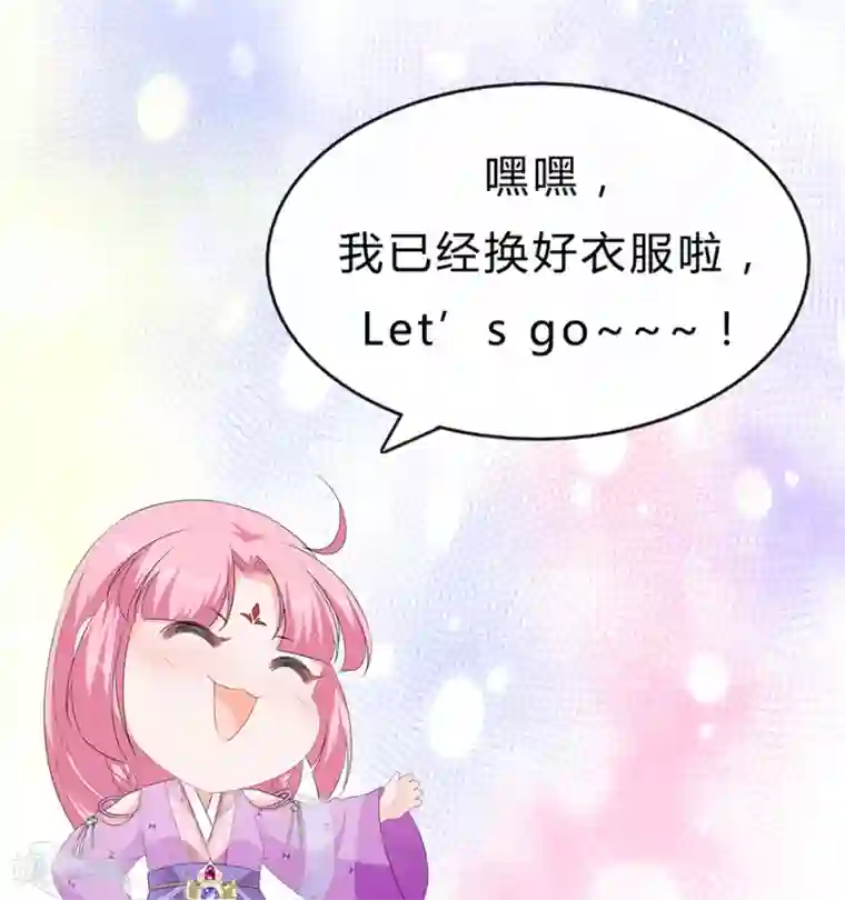 狐妃,别惹我第33话 你说我好不好看