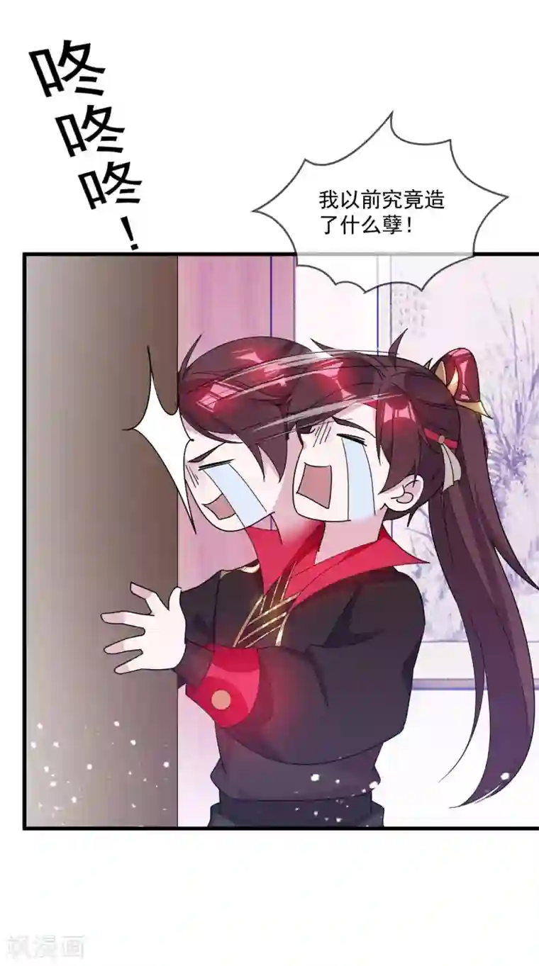 极品败家子第108话 渣男