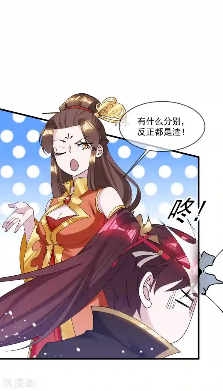 极品败家子第108话 渣男