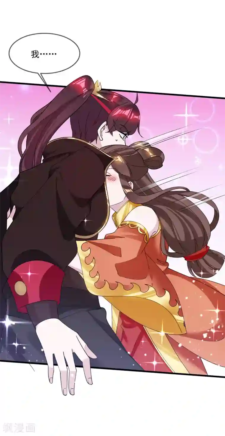 极品败家子第108话 渣男