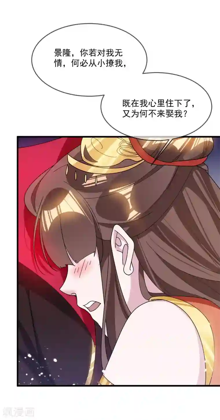 极品败家子第108话 渣男