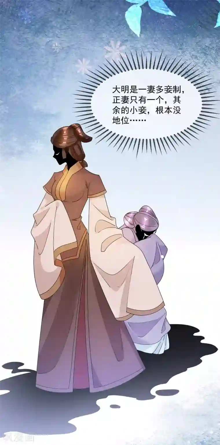 极品败家子第108话 渣男