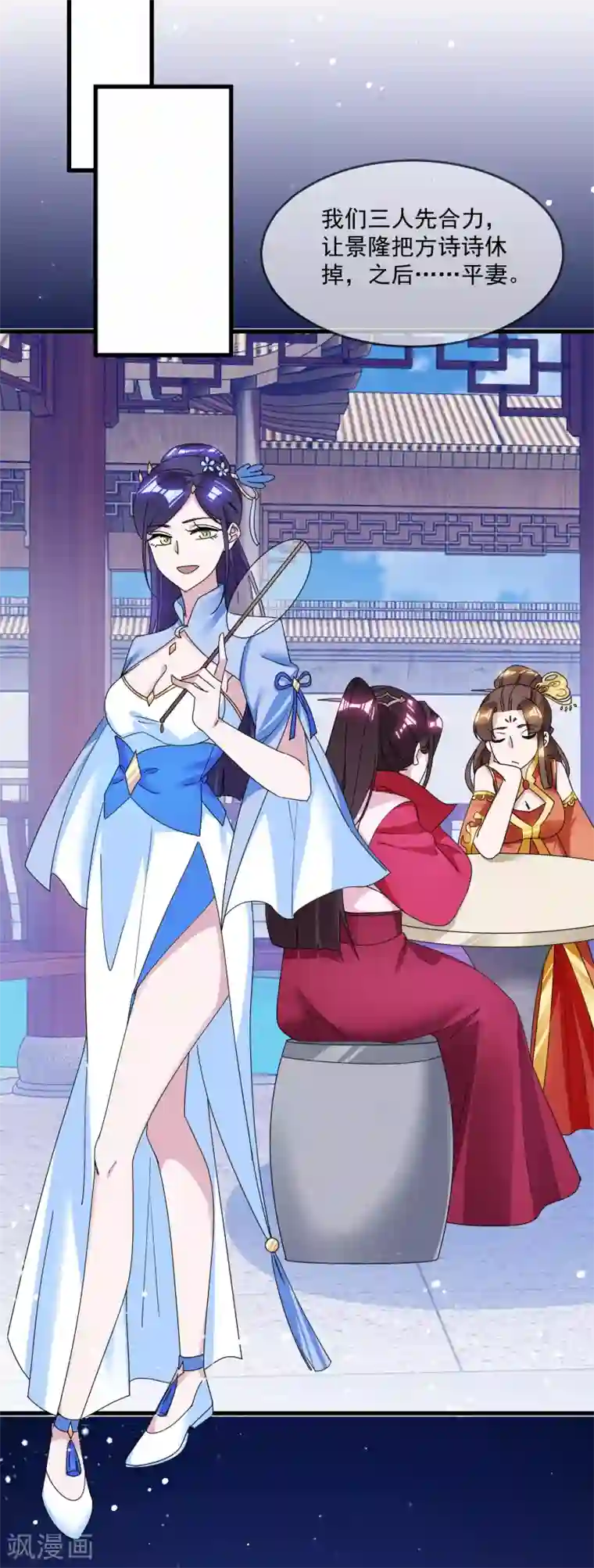 极品败家子第108话 渣男