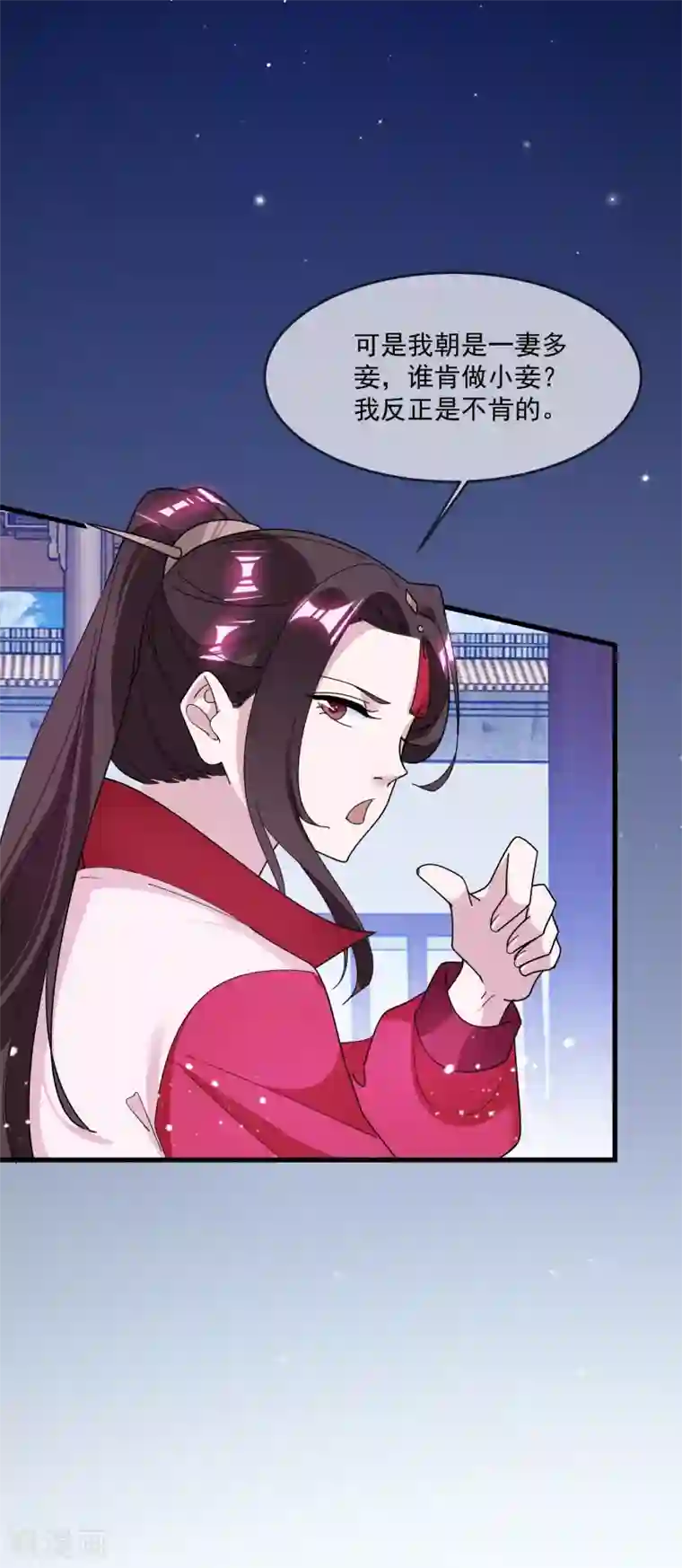 极品败家子第108话 渣男