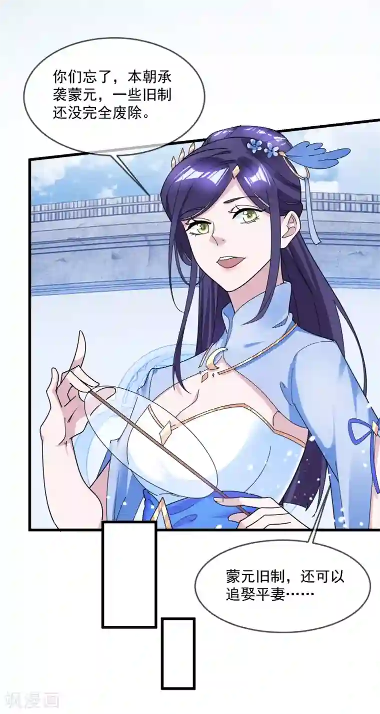 极品败家子第108话 渣男