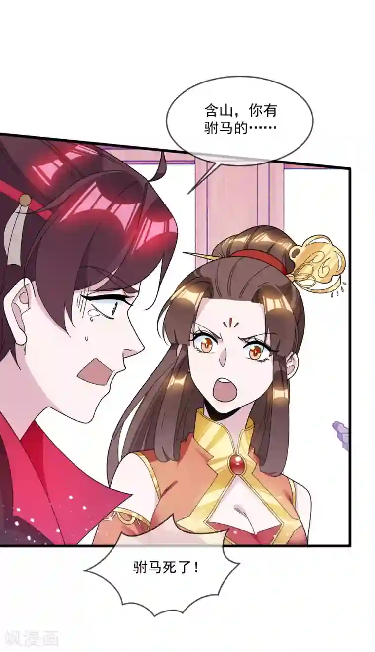 极品败家子第108话 渣男