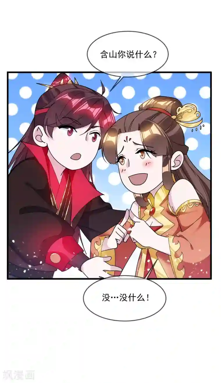 极品败家子第108话 渣男