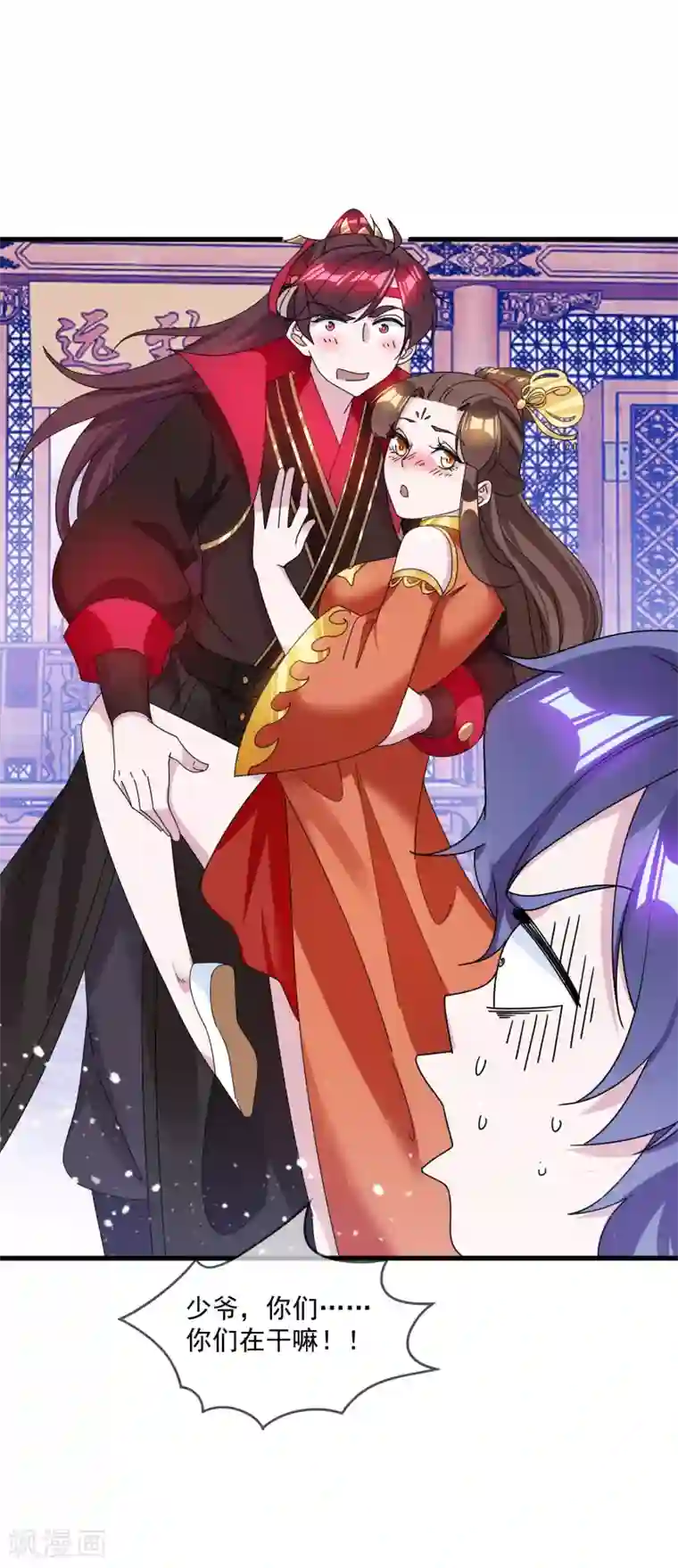 极品败家子第108话 渣男