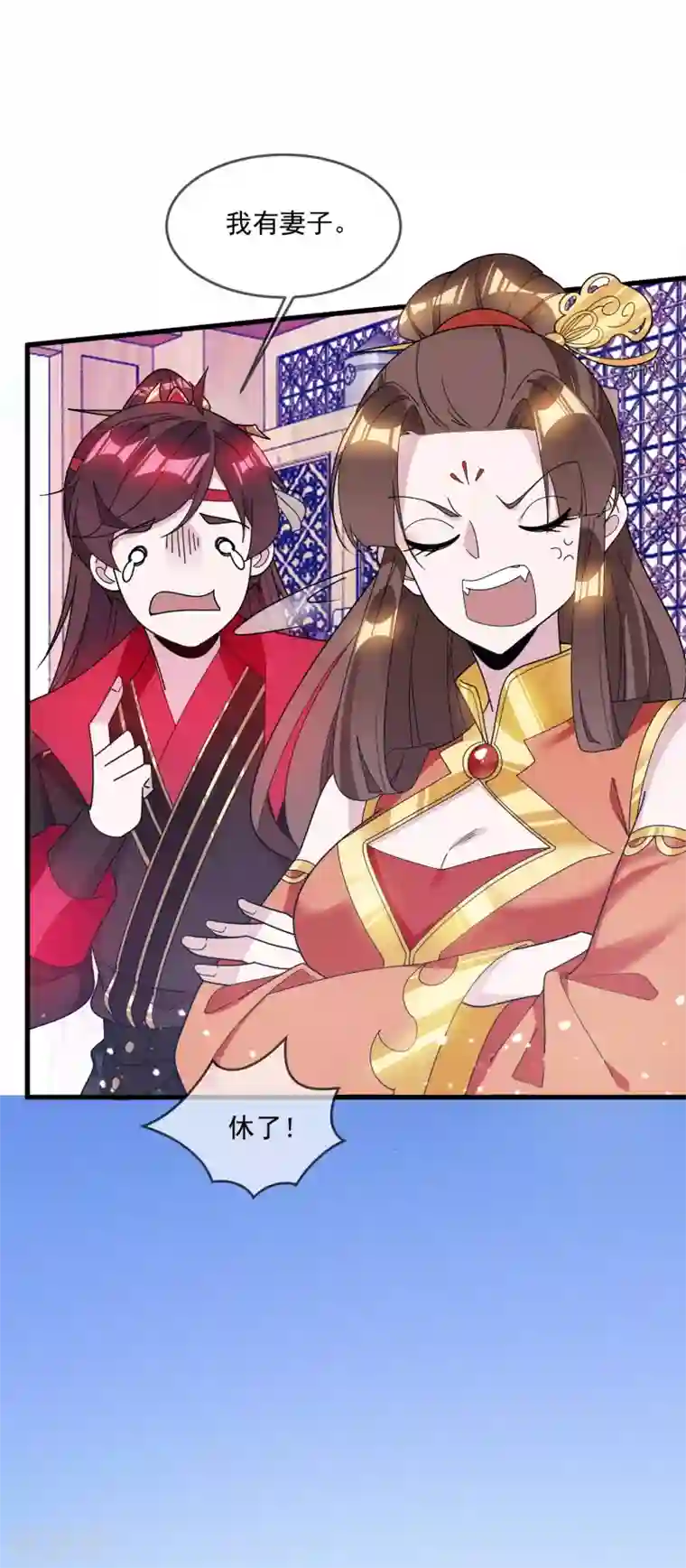 极品败家子第108话 渣男