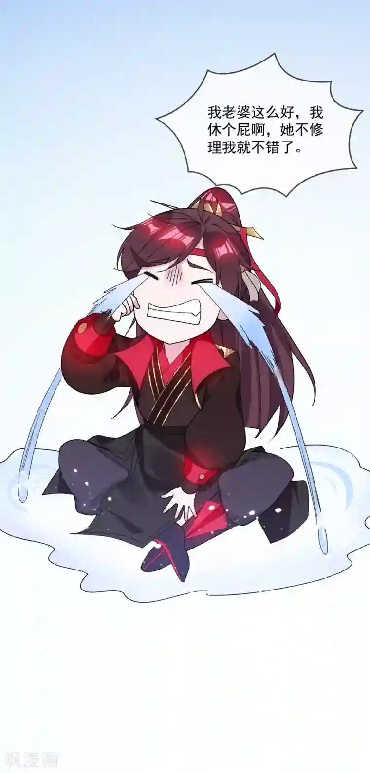 极品败家子第108话 渣男