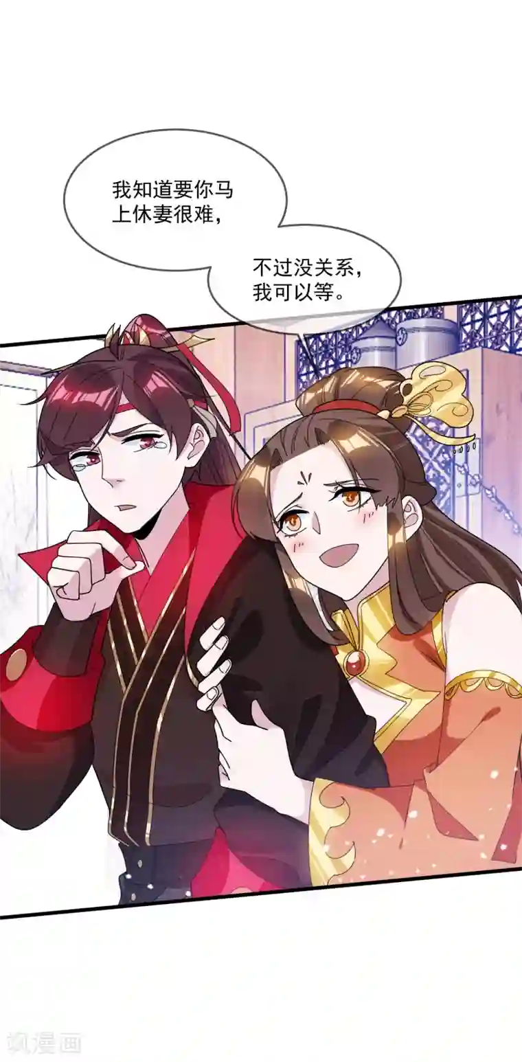 极品败家子第108话 渣男