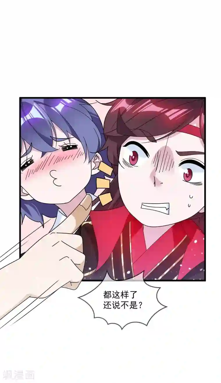 极品败家子第109话 少爷还我清白