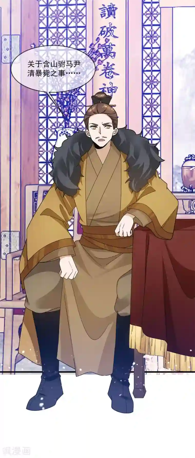 极品败家子第109话 少爷还我清白