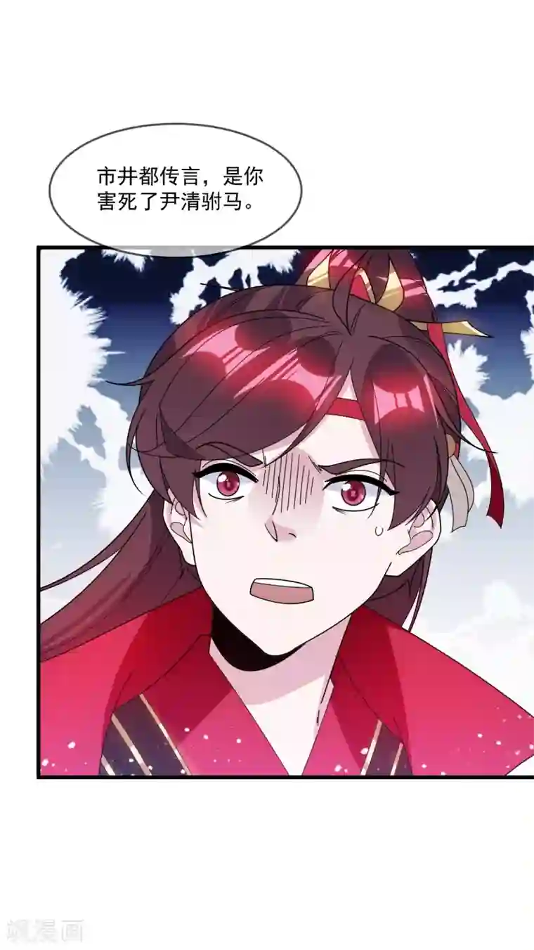 极品败家子第109话 少爷还我清白