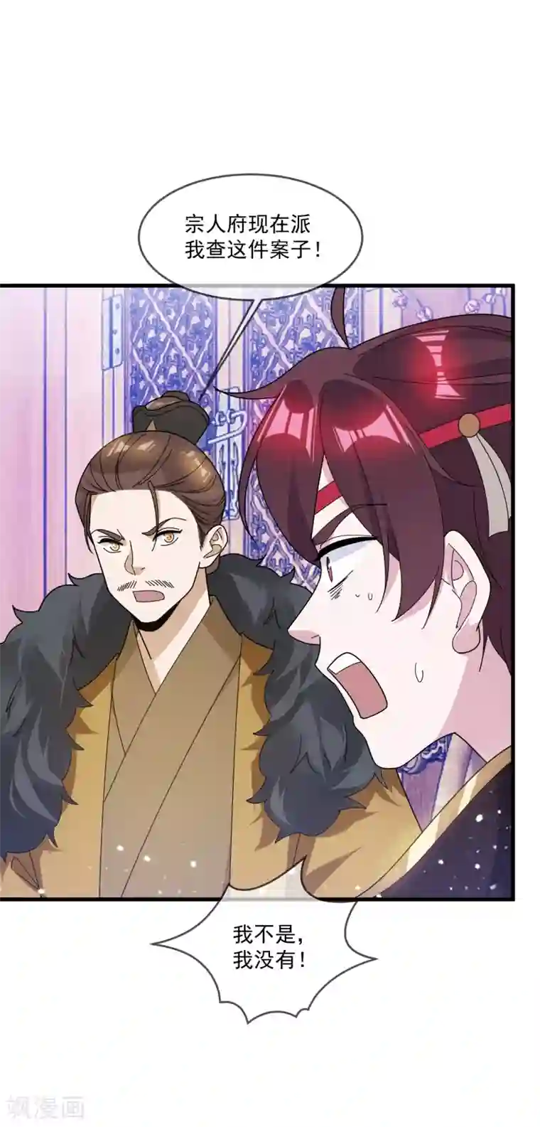 极品败家子第109话 少爷还我清白