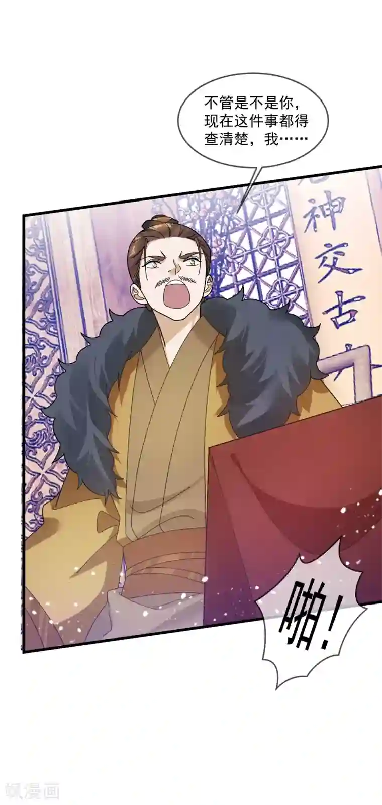 极品败家子第109话 少爷还我清白