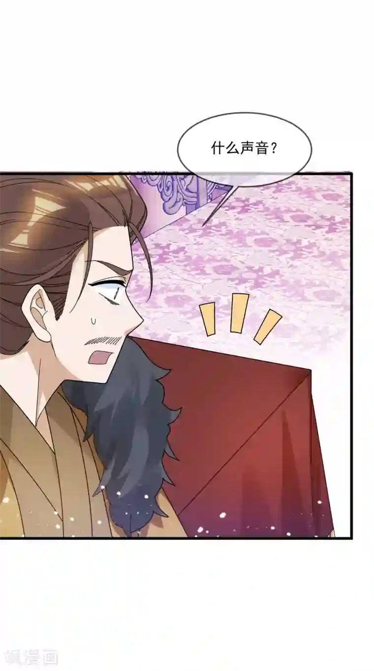 极品败家子第109话 少爷还我清白