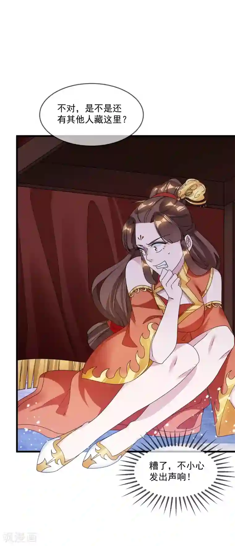 极品败家子第109话 少爷还我清白