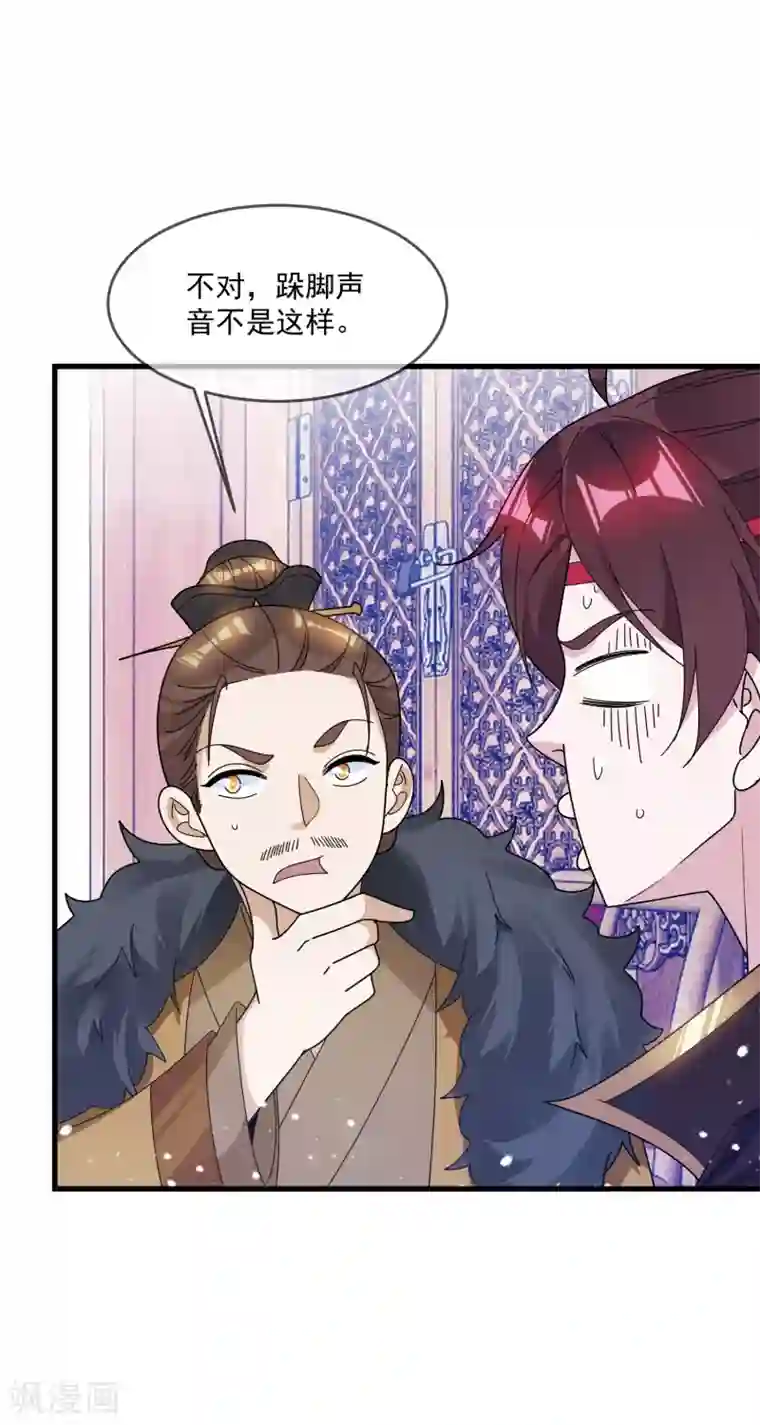 极品败家子第109话 少爷还我清白