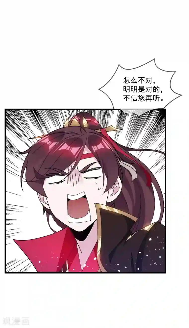 极品败家子第109话 少爷还我清白