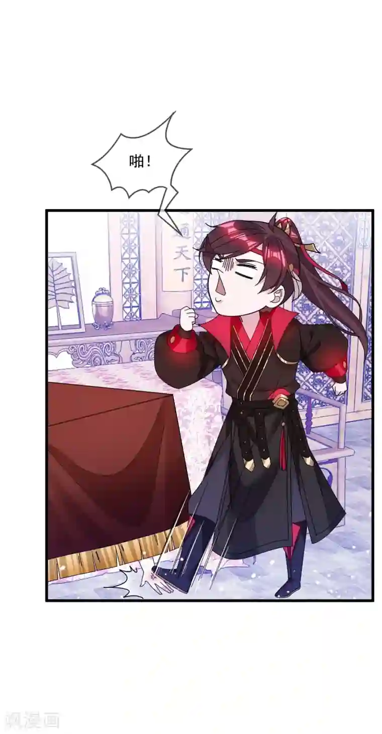 极品败家子第109话 少爷还我清白