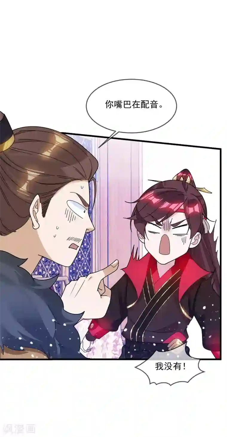 极品败家子第109话 少爷还我清白