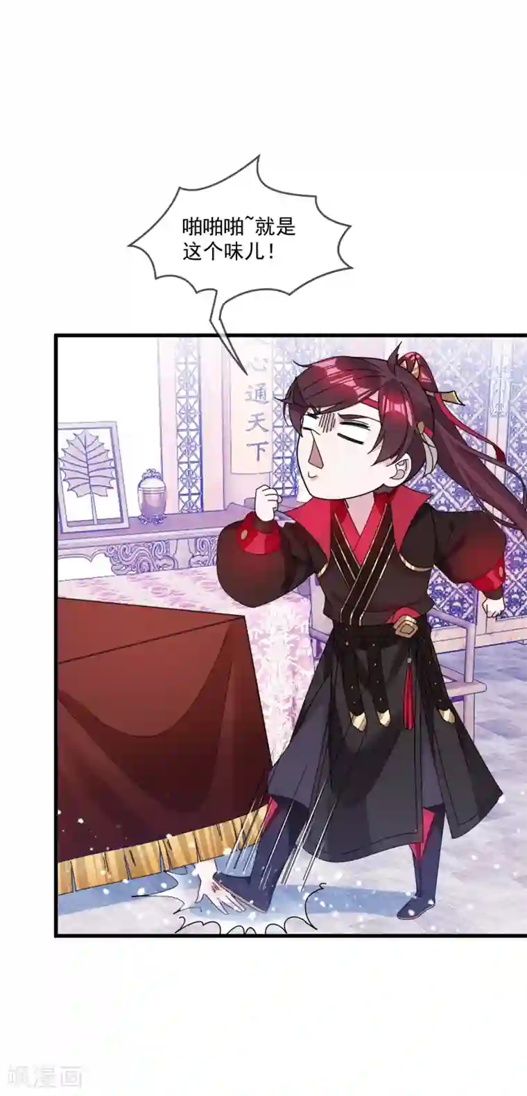 极品败家子第109话 少爷还我清白